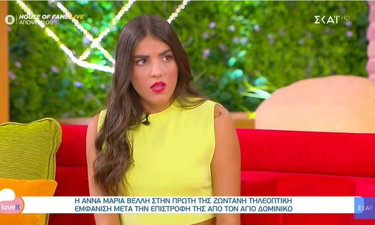 Survivor 18/4:  Άννα Μαρία Βέλλη η φώτο με τον σύντροφο της (pic)