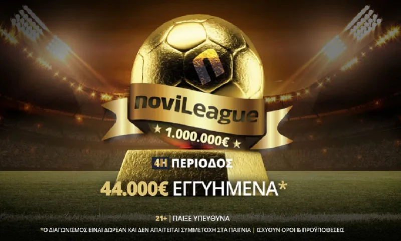 Novileague: Ντέρμπι γοήτρου στην Θεσσαλονίκη