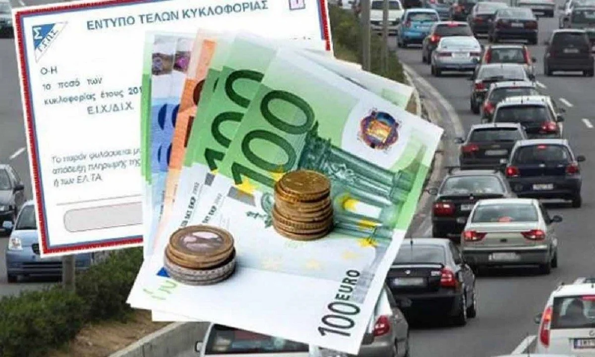Τέλη κυκλοφορίας με το μήνα: Πινακίδες πριν το Πάσχα - Χωρίς πρόστιμο