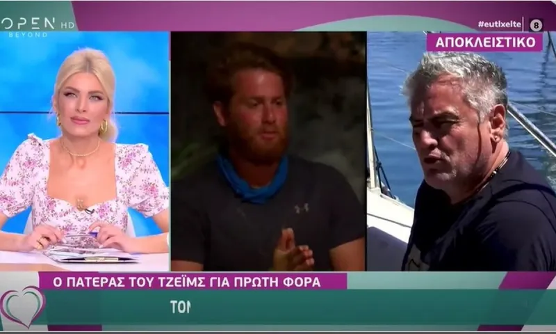 Survivor 21/4: Πατέρας Τζέημς Καφετζή: «Ο Παππάς τον ζηλεύει, ο γιος μου δεν τον φοβάται»
