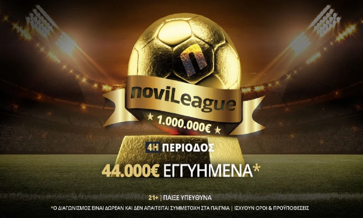 Novileague: Το αθηναϊκό ντέρμπι κρίνει την Ευρώπη