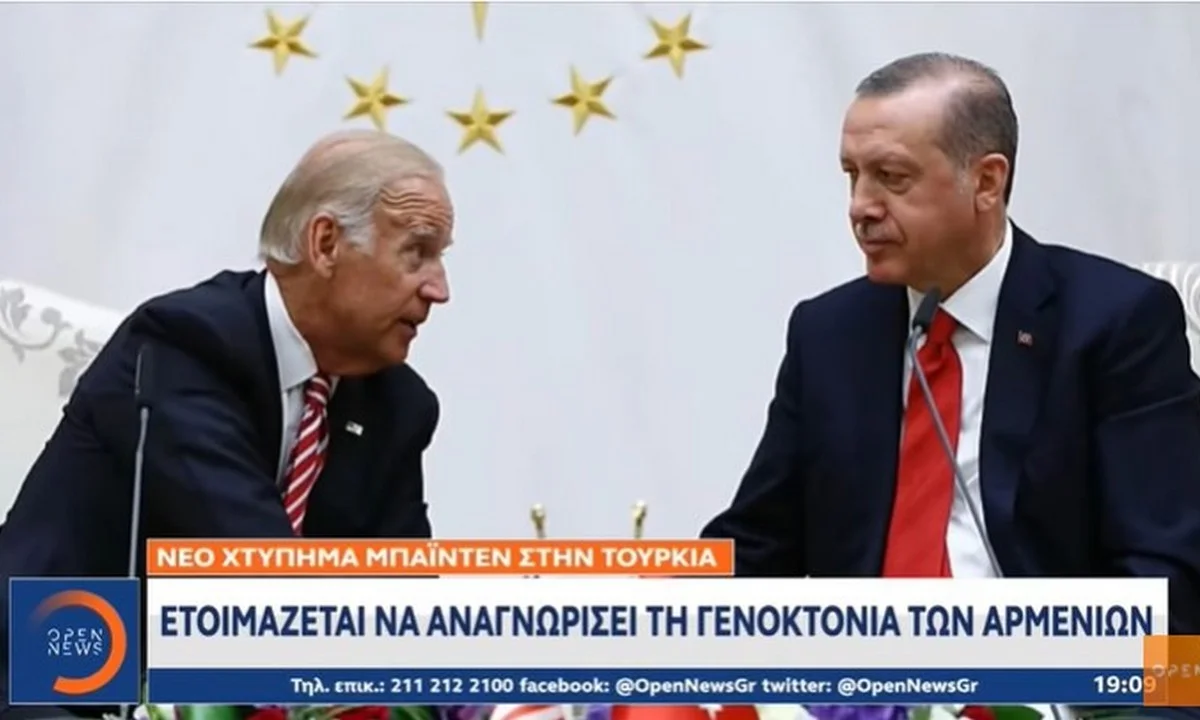 Ελληνοτουρκικά: Τηλεφώνημα Μπάιντεν σε Ερντογάν - Απανωτά «χαστούκια»