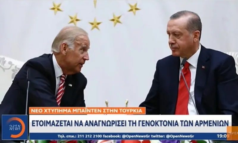 Ελληνοτουρκικά: Τηλεφώνημα Μπάιντεν σε Ερντογάν - Απανωτά «χαστούκια»