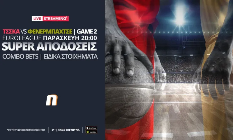 ΤΣΣΚΑ Μόσχας – Φενέρμπαχτσε με live streaming και ειδικά στοιχήματα
