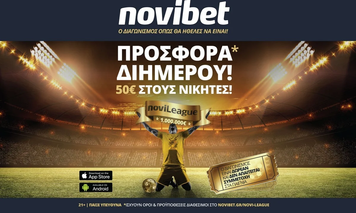 Novileague: Σούπερ προσφορά* διημέρου