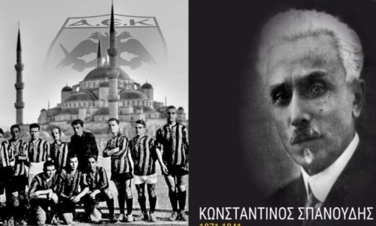 ΑΕΚ για Σπανούδη: Αιώνια τιμή και σεβασμός στον Πολίτη πρόσφυγα (pic)