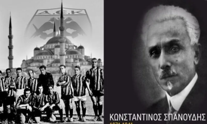 ΑΕΚ για Σπανούδη: Αιώνια τιμή και σεβασμός στον Πολίτη πρόσφυγα (pic)