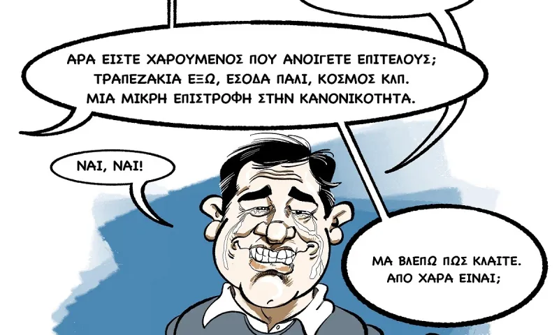 Το σκίτσο του Sportime (25/4)