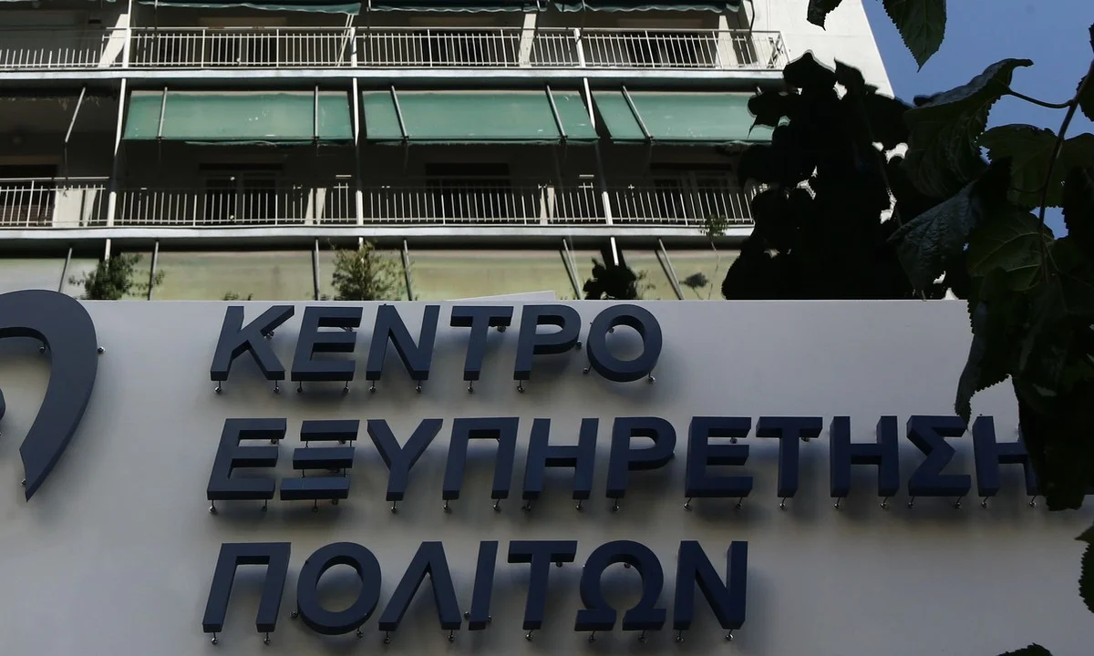 ΚΕΠ Ζωγράφου: Την έβαλαν να πάρει τηλέφωνο για να κλείσει ραντεβού ενώ ήταν ήδη εκεί!