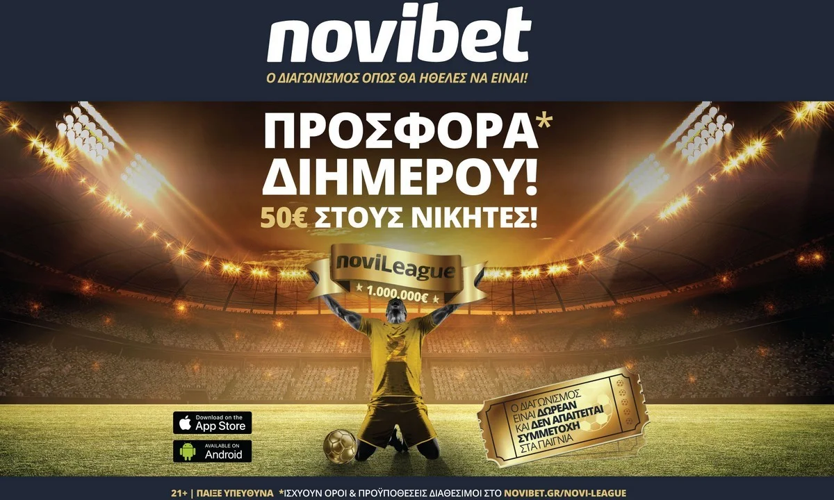 Novileague: Σούπερ προσφορά* διημέρου