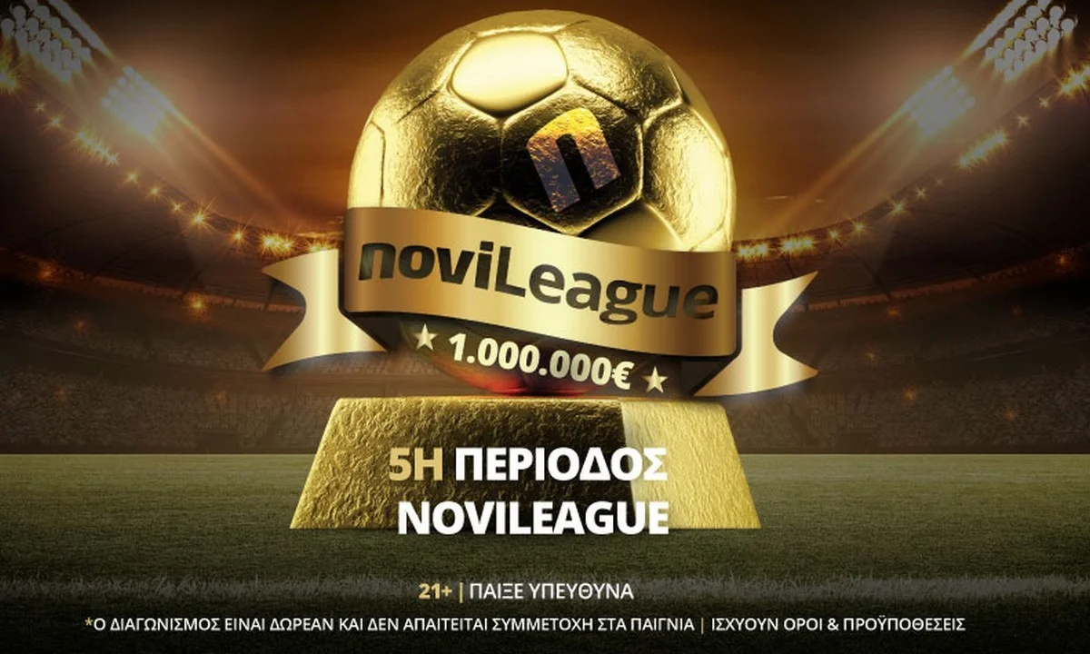 Novileague: Ο Έμερι ξέρει τον τρόπο