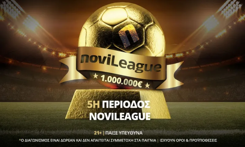 Novileague: Ο Έμερι ξέρει τον τρόπο