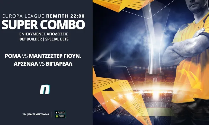 Ημιτελικά Europa League με ενισχυμένες αποδόσεις και bet builder