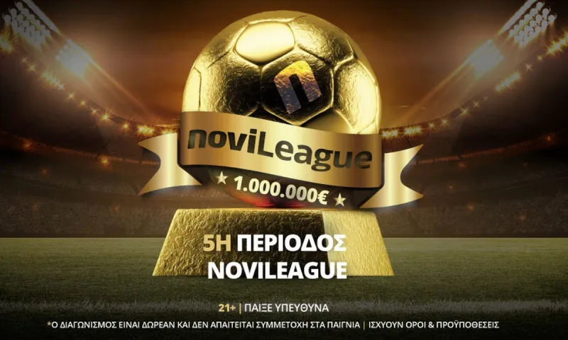 Novileague: Φόρμα εναντίον παράδοσης στο «Κινγκ Πάουερ»