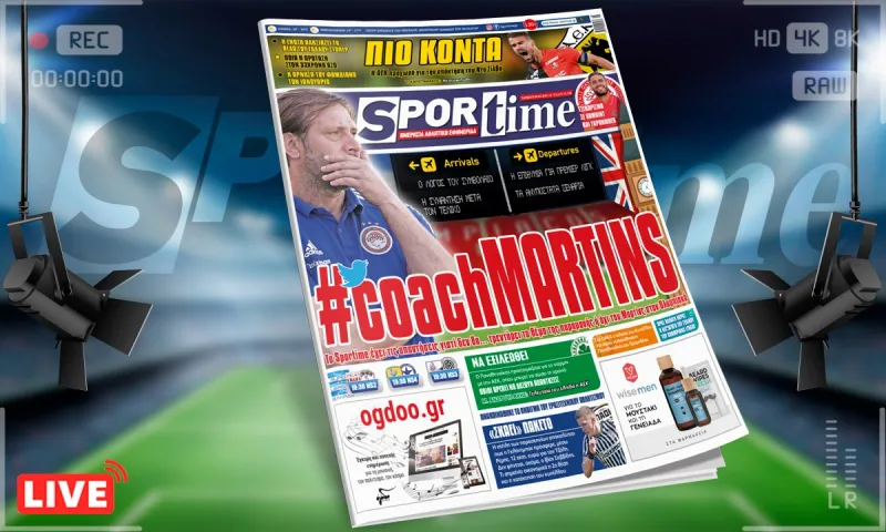Sportime-Έντυπη έκδοση: Οι απαντήσεις για Μαρτίνς, η ΑΕΚ πλησίασε στον Ντα Σίλβα και το... πακέτο στον Τζόλη