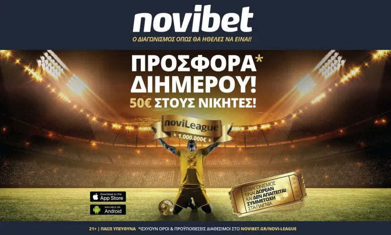 Novileague: Σούπερ προσφορά* διημέρου