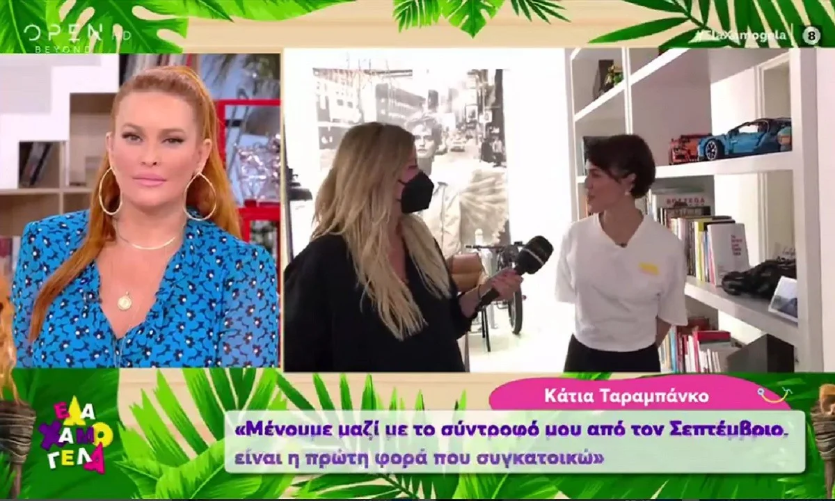 Κάτια Ταραμπάνκο: «Δεν σκέφτομαι τον γάμο...αλλά ποτέ δεν ξέρεις- Συζητάω για το My Style Rocks»