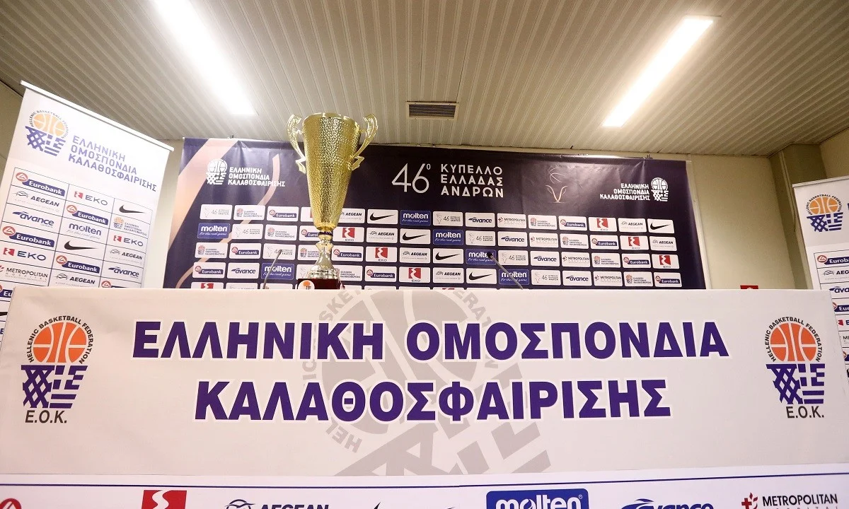 Κύπελλο Ελλάδας- Αφιέρωμα Sportime μέρος 1ο: Τα μυστικά των τελικών