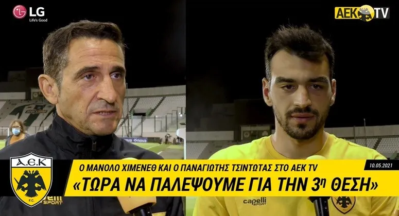ΑΕΚ: Ο Χιμένεθ για την 3η θέση, ο Τσιντώτας για την επέμβαση της... ζωής του (vid)