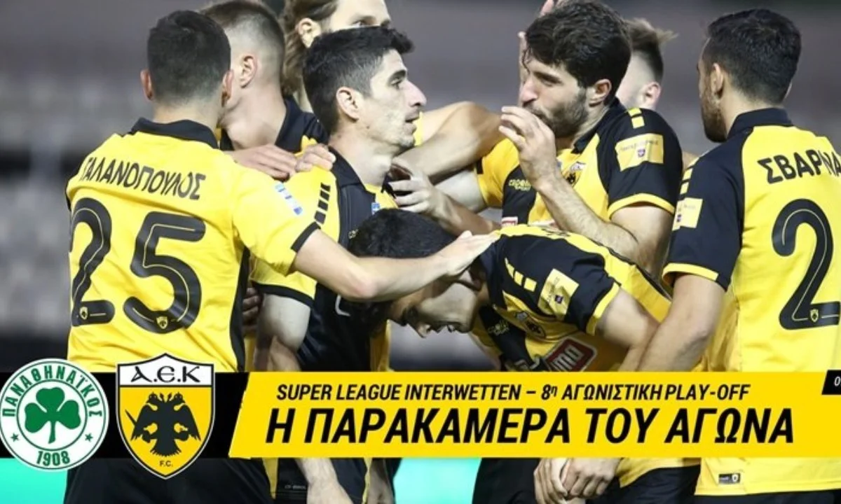 ΑΕΚ: Η παρακάμερα από τη Λεωφόρο, η ψυχραιμία του Μάνταλου και η αγωνία Χιμένεθ (vid)