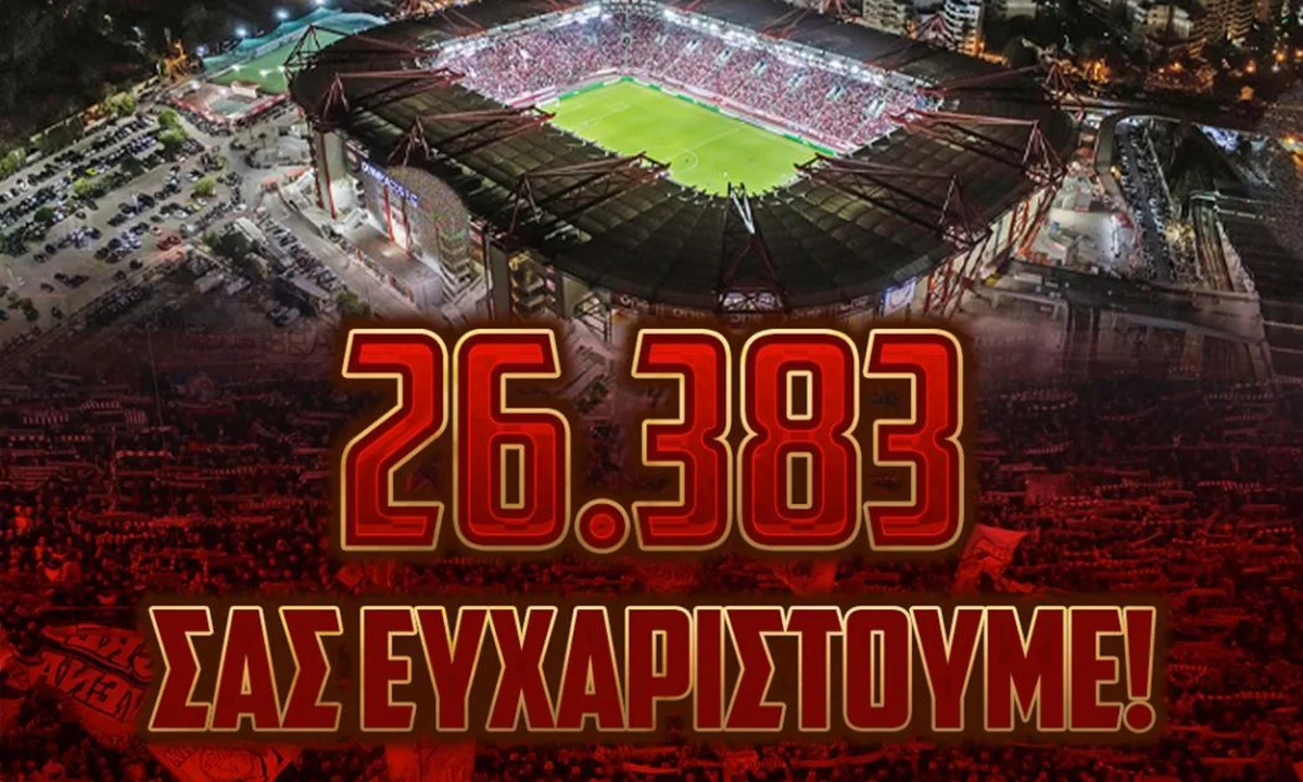 Ολυμπιακός: «26.383... Σας ευχαριστούμε!»