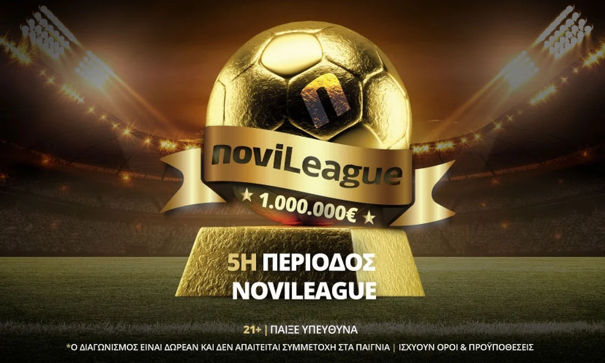 Novileague: Πάρτι τίτλου στο Νιουκάστλ