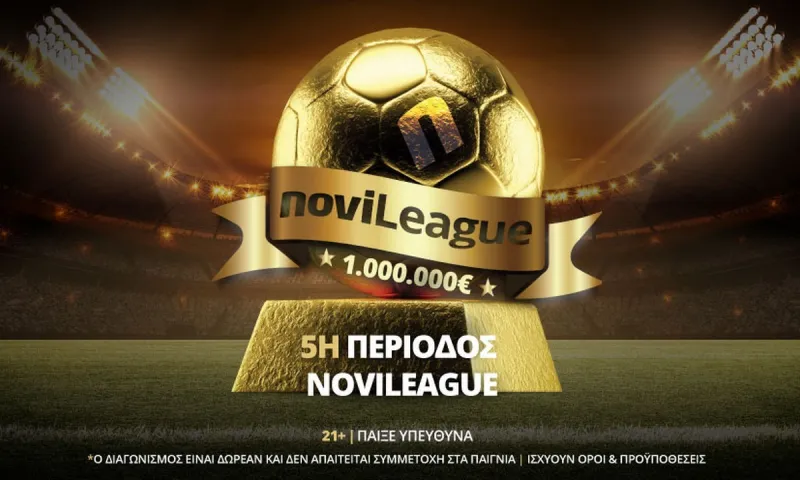 Novileague: Πάρτι τίτλου στο Νιουκάστλ