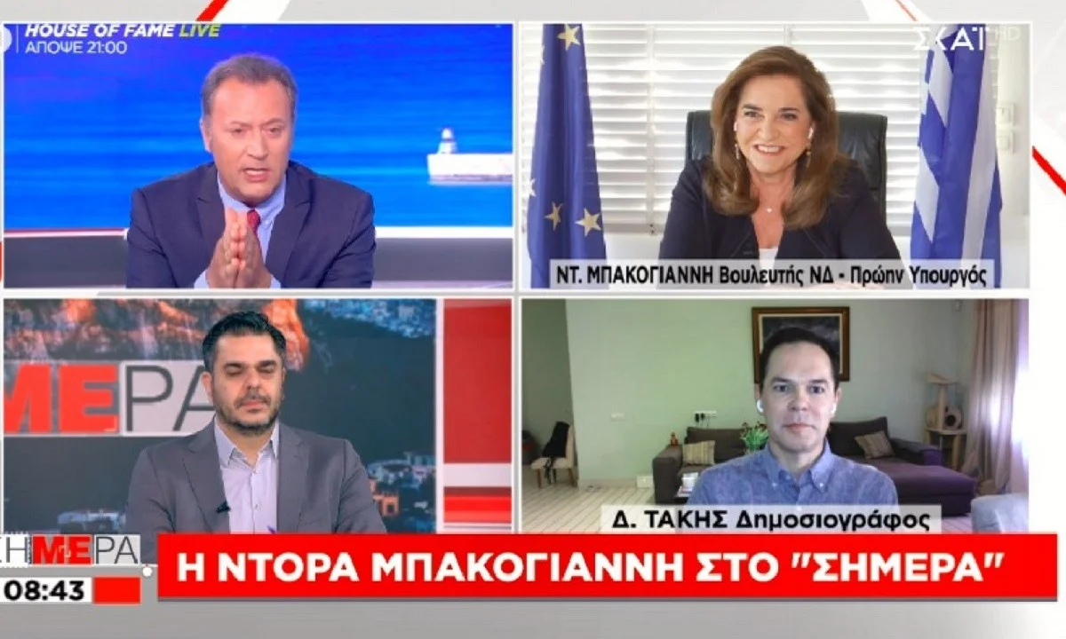 Ντόρα Μπακογιάννη: Να γίνει υποχρεωτικός ο εμβολιασμός στους υγειονομικούς - Τι είπε για Ερντογάν
