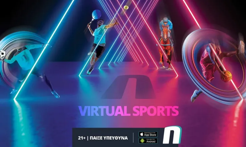 Μοναδική εμπειρία Virtual Sports