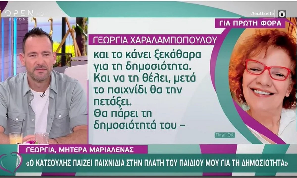 Survivor: Ξεσπάθωσε η μητέρα της Μαριαλένας σε συνέντευξη της