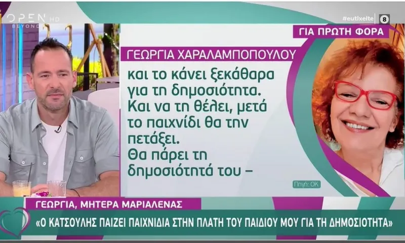 Survivor: Ξεσπάθωσε η μητέρα της Μαριαλένας σε συνέντευξη της