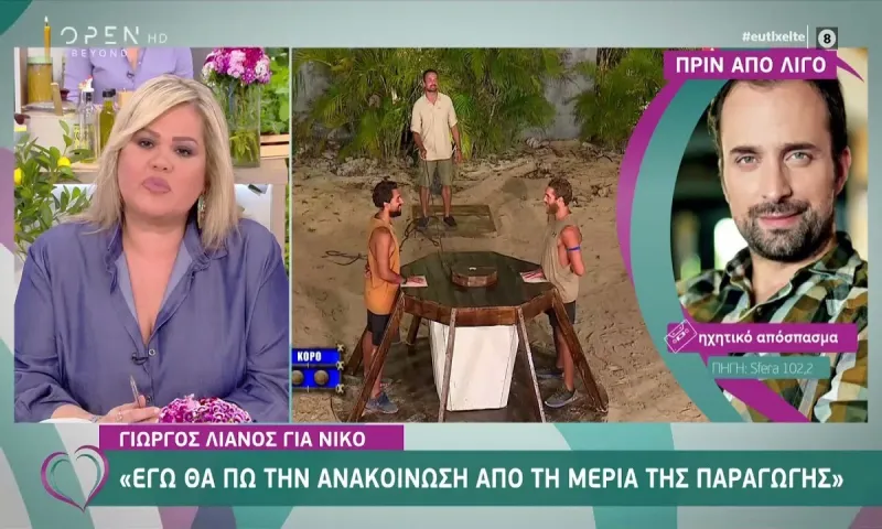 Survivor: Έρχεται σοβαρή ανακοίνωση της παραγωγής;