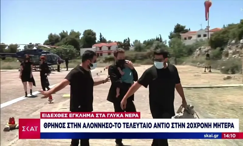 Ειδήσεις της ημέρας – Στα γρήγορα (14/5)