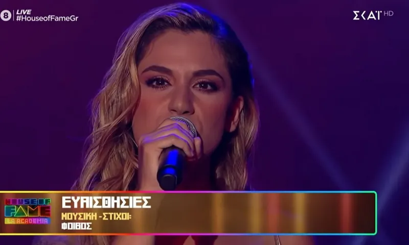 House of Fame: Διπλή αποχώρηση και το εισιτήριο για τον τελικό