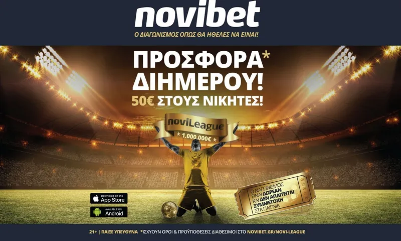 Novileague: Σούπερ προσφορά* διημέρου
