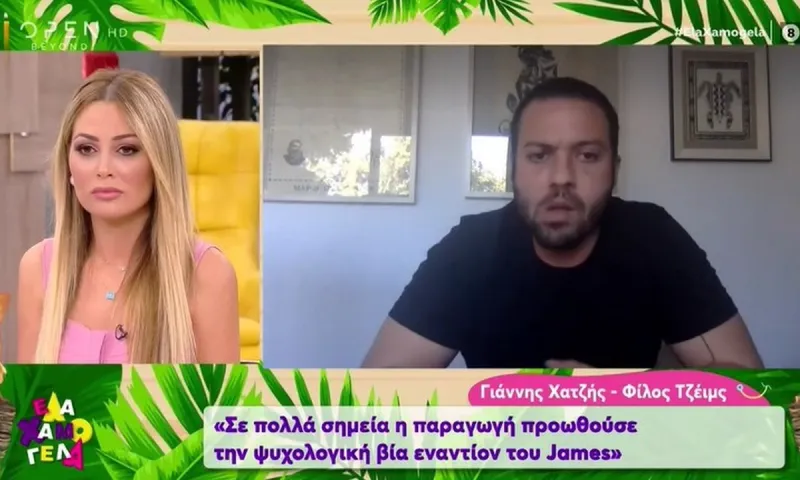Survivor: Ο Τζέιμς είπε όχι στο bulling των συμπαικτών του