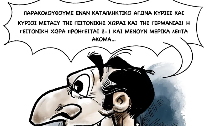 Το σκίτσο του Sportime (16/5)