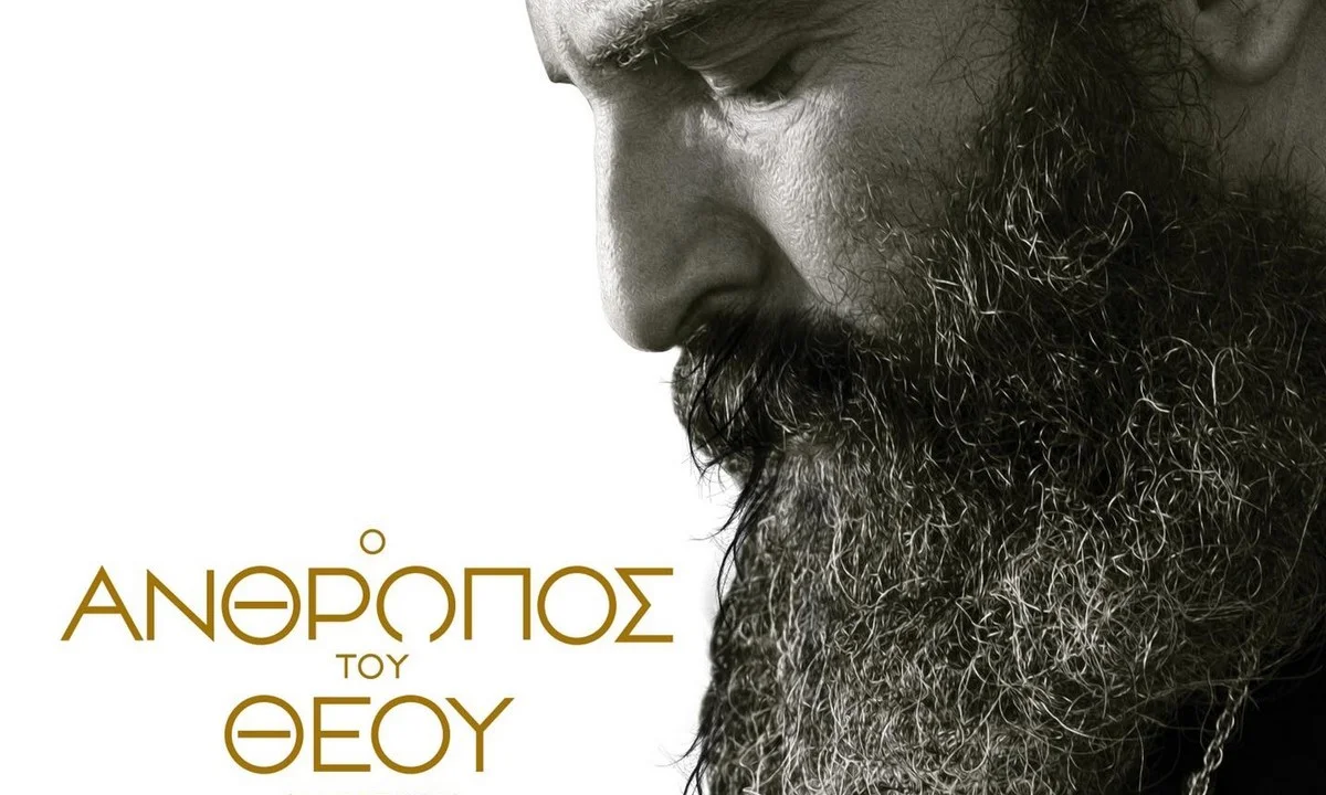 Η ταινία «Ο Άνθρωπος του Θεού» από 26 Αυγούστου στους κινηματογράφους