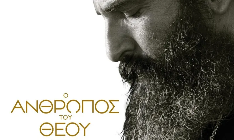 Η ταινία «Ο Άνθρωπος του Θεού» από 26 Αυγούστου στους κινηματογράφους