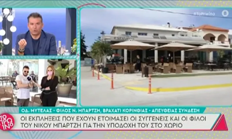 Η οικογένεια και οι φίλοι του Νίκου Μπάρτζη άνοιξαν καφέ εμπνευσμένο από το Survivor