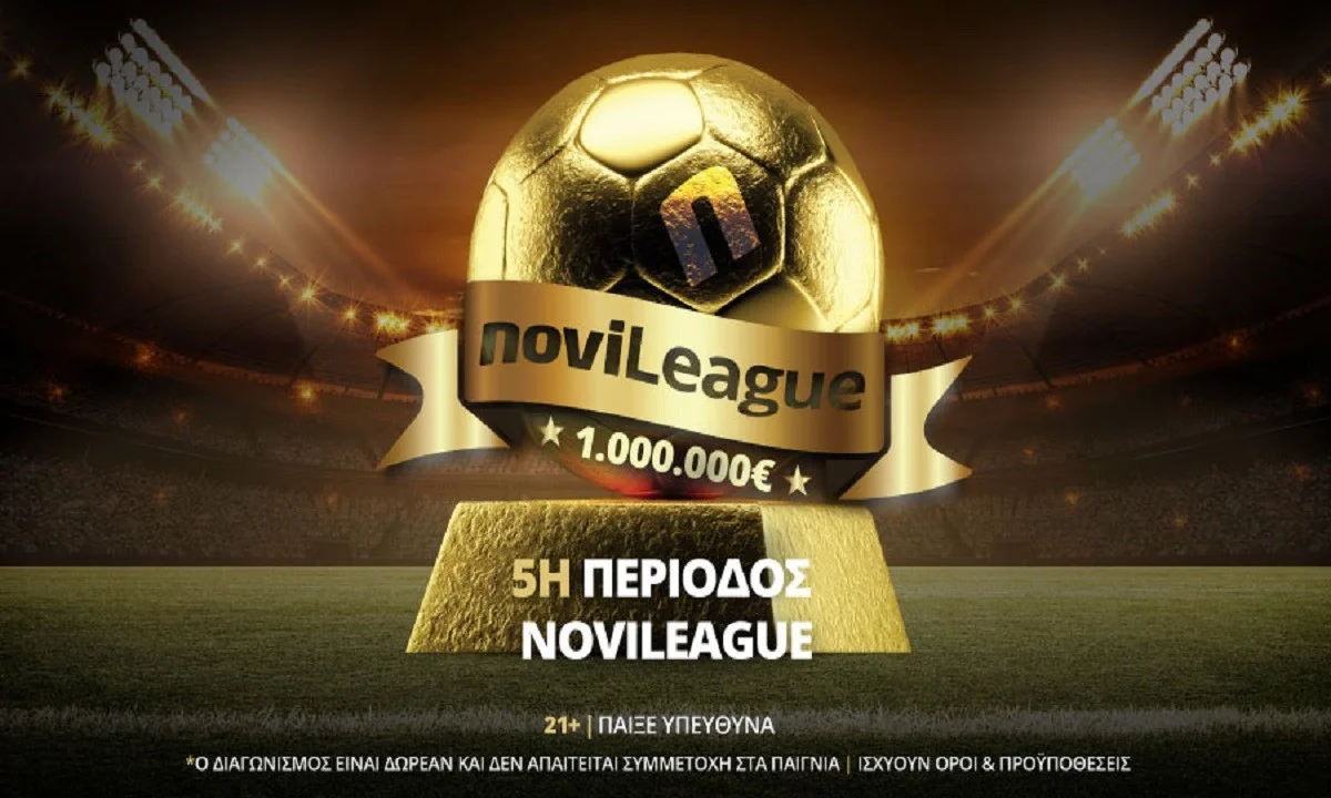 Novileague: Ώρα στέψης στο «Mapei Stadium»