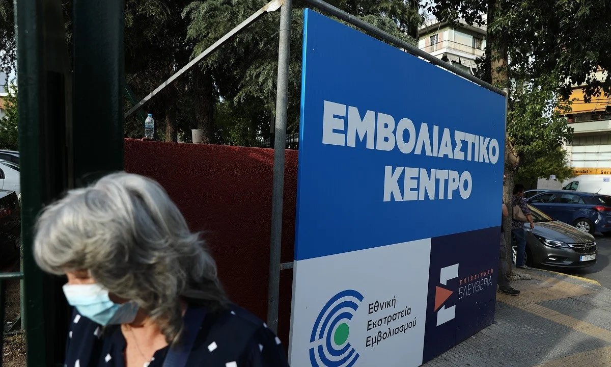 Εμβολιασμός: Τι γίνεται αν αλλάξετε ή ακυρώσετε ραντεβού