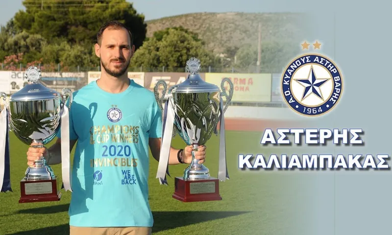 Αστέρας Βάρης – Καλιαμπάκας: Το «αστέρι» - σκόρερ του γήινου πρωταθλήματος