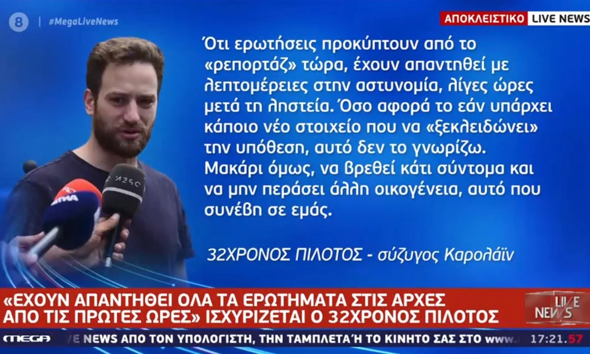 Έγκλημα στα Γλυκά Νερά: Σοβαρά ερωτήματα - Τι απαντά ο 32χρονος