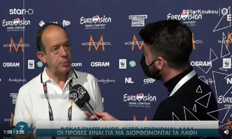 Eurovision Ελλάδα: Φωκά Ευαγγελινέ είσαι Μεγάλος Μάγκας που δεν κρύβεσαι για το λάθος