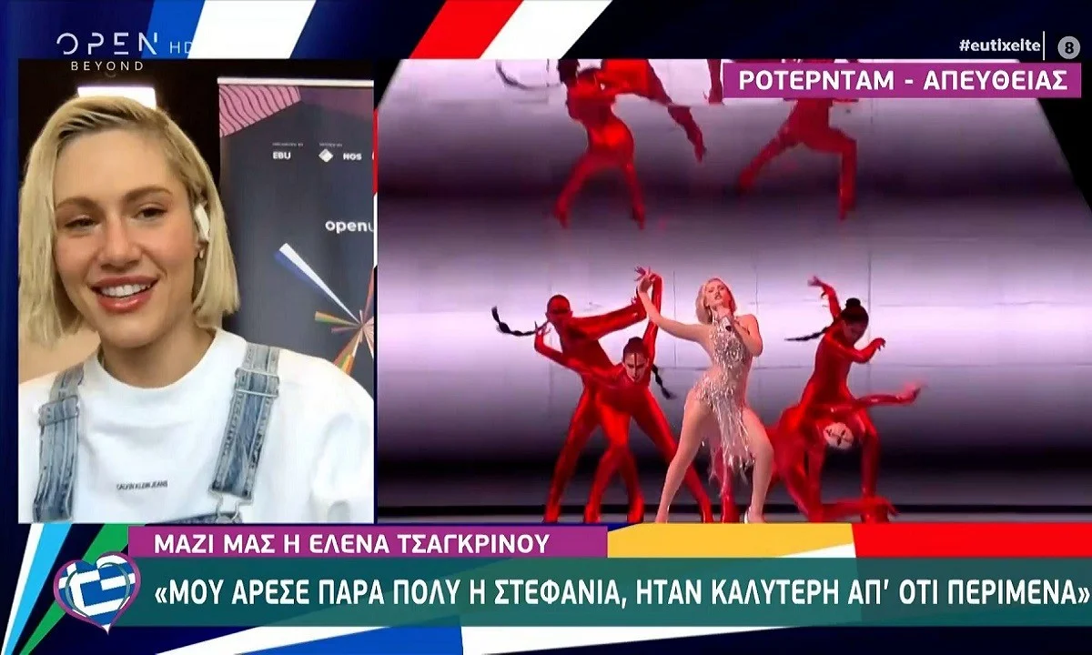 Eurovision - Έλενα Τσαγκρινού: «Μου άρεσε πάρα πολύ η Στεφανία, ήταν καλύτερη απ’ ότι περίμενα»