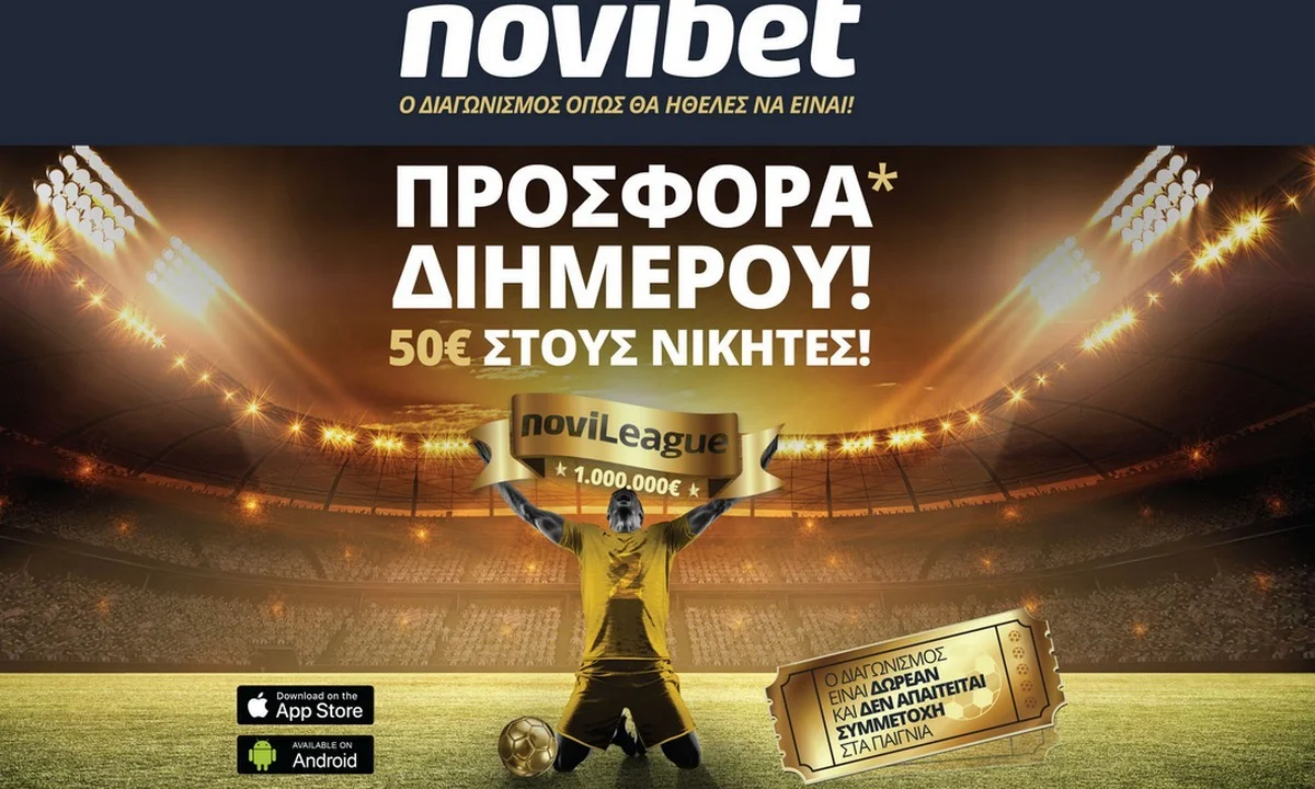 Novileague: Σούπερ προσφορά* διημέρου