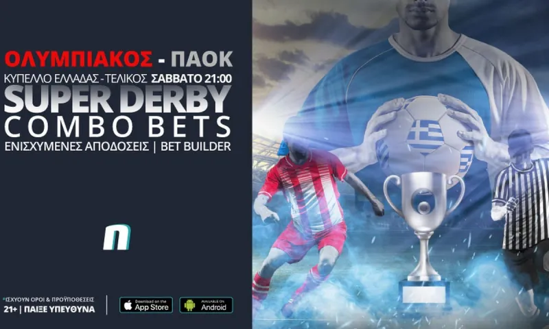 Ολυμπιακός - ΠΑΟΚ με ενισχυμένες αποδόσεις και ειδικά στοιχήματα
