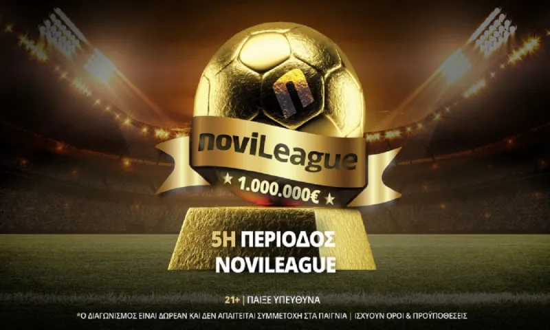 Novileague: Μονόδρομος η νίκη στο Μπέργκαμο