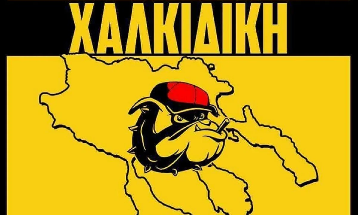 ΑΣ Άρης για το απίστευτο περιστατικό στον Super 3 Χαλκιδικής: «Τι νέα ήθη κι έθιμα είναι αυτά από την αστυνομία;»